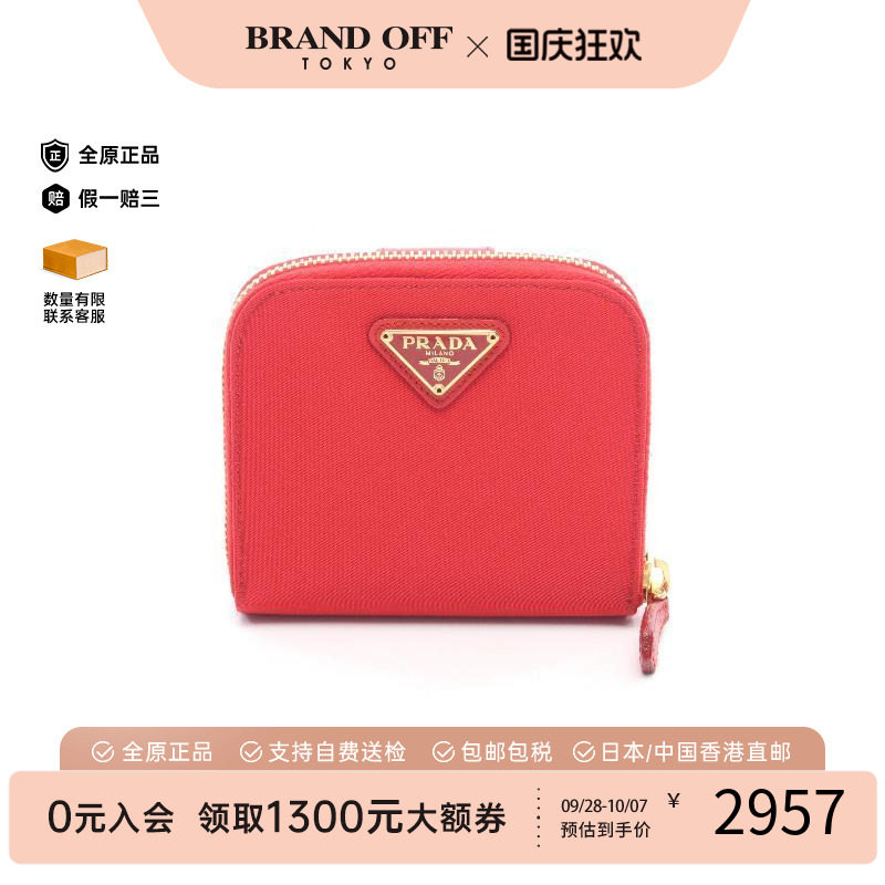 中古Prada普拉达短钱包