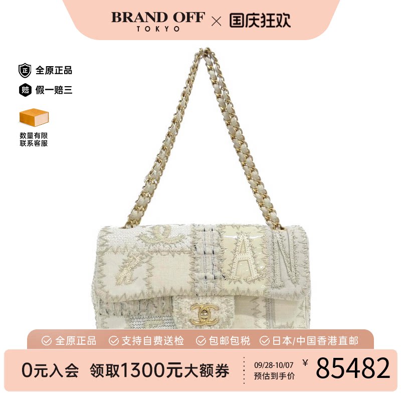 日本中古二奢CHANEL香奈儿9新