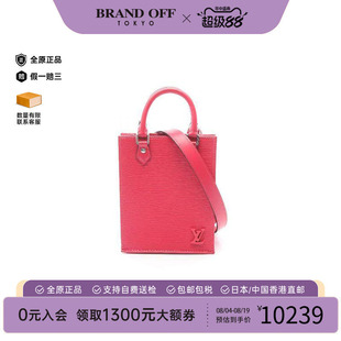 中古LV路易威登女包A级95新Petite Sac plat琴谱包牛皮斜挎包粉色