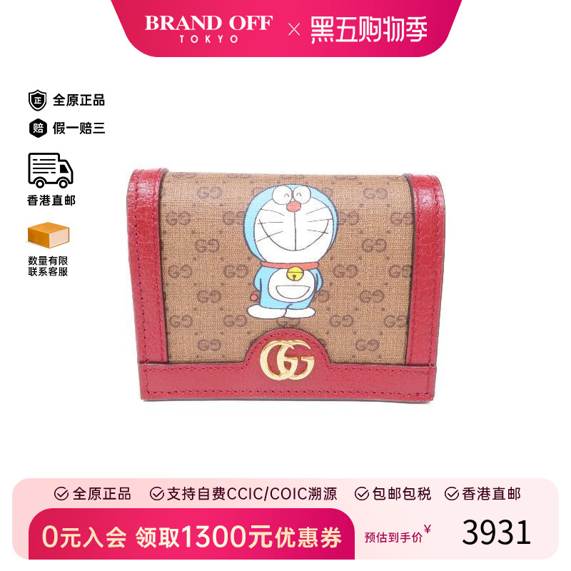 中古-日本进口Gucci古驰卡包