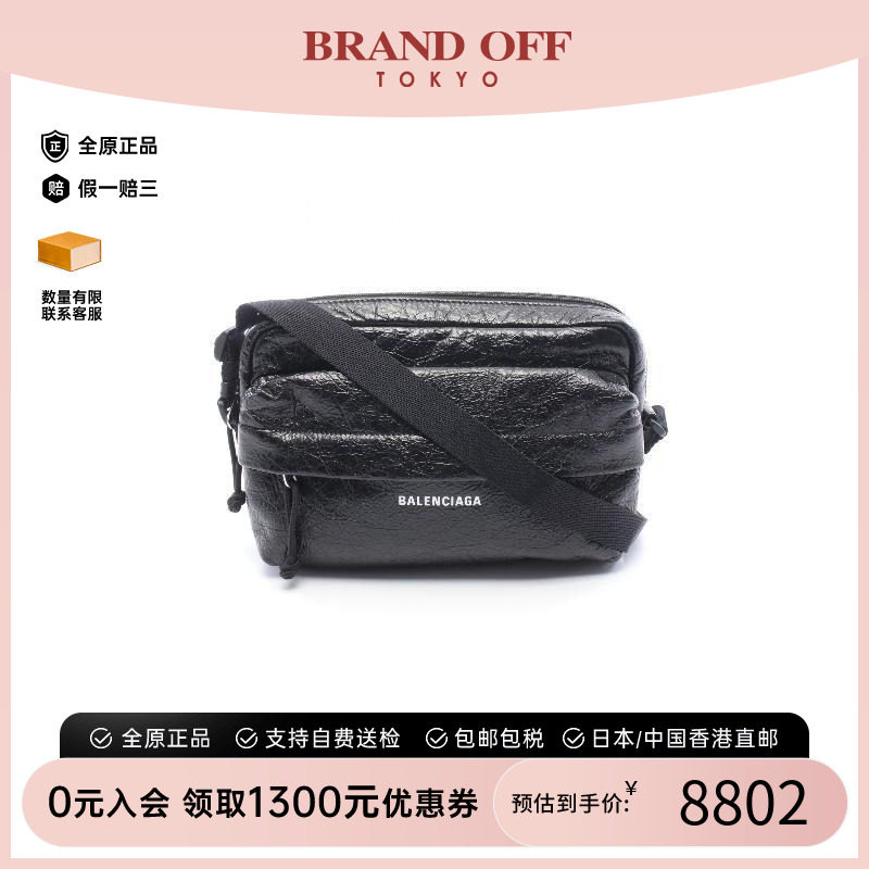 中古Balenciaga巴黎世家斜挎包