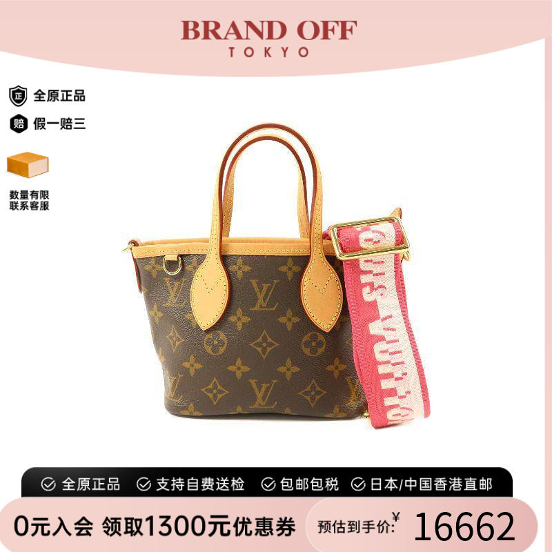 中古LV路易威登斜挎包レディース