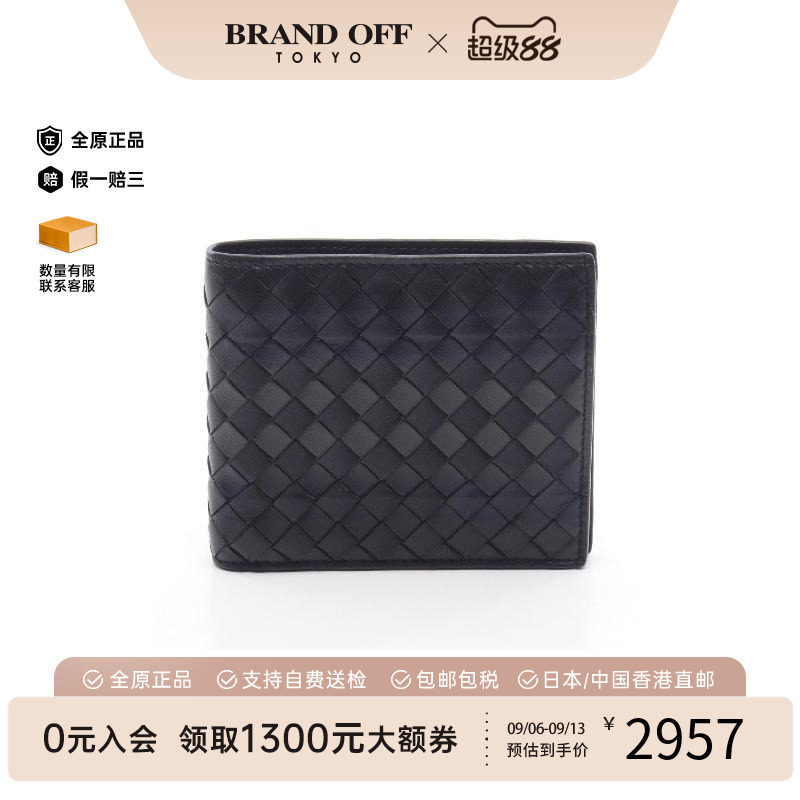 中古BottegaVeneta葆蝶家短钱包