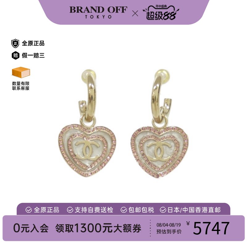中古二奢CHANEL香奈儿A级95新Earrings爱心耳钉休闲时尚BRANDOFF