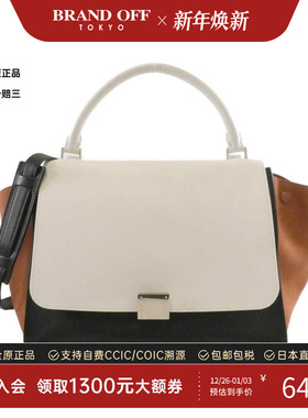 中古CELINE赛琳女包A级95新Trapeze信封包单肩手提包高级BRANDOFF