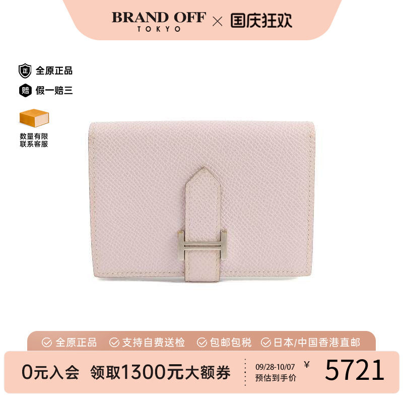 中古Hermes爱马仕短钱包