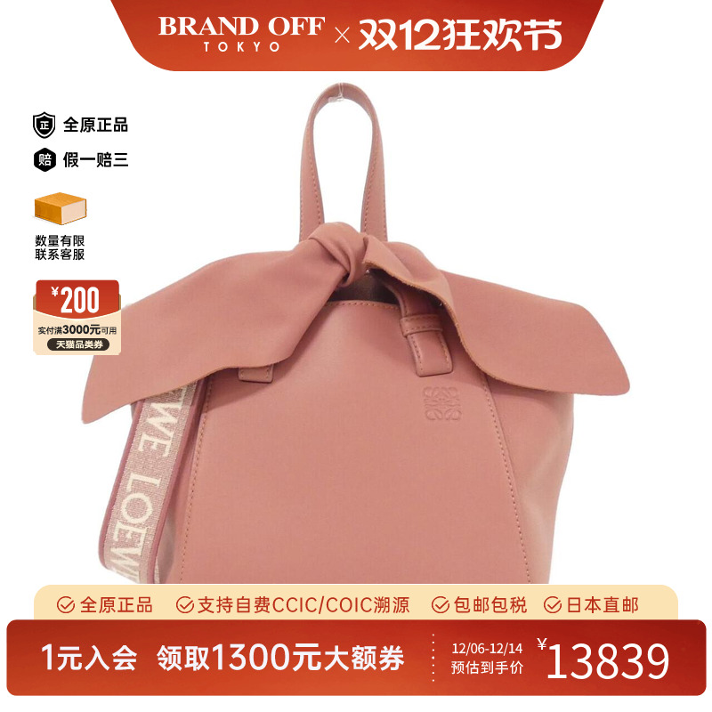 中古LOEWE罗意威女包手提斜挎包