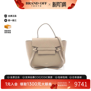 中古Celine赛琳女包A级95新Handbag手包牛皮斜挎包浅褐色
