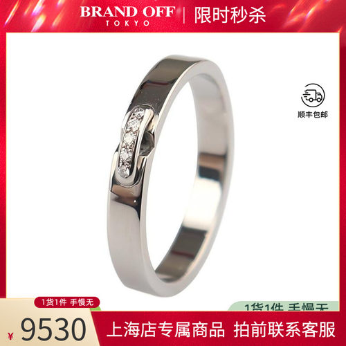 「9.5新」CHAUMET(尚美)Liens Evidence钻石铂金950 53号戒指复古