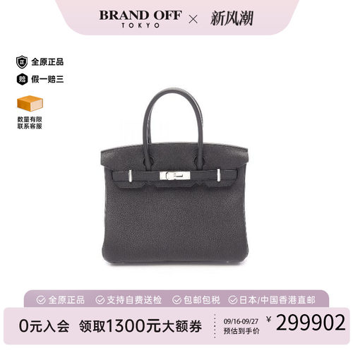 中古Hermes爱马仕手提包