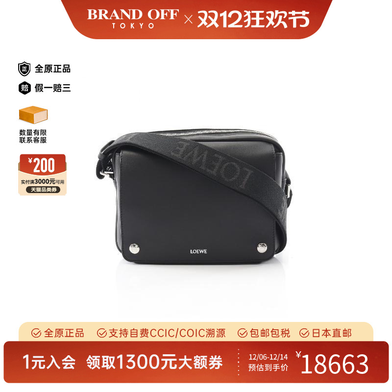 中古Loewe罗意威斜挎包メンズ