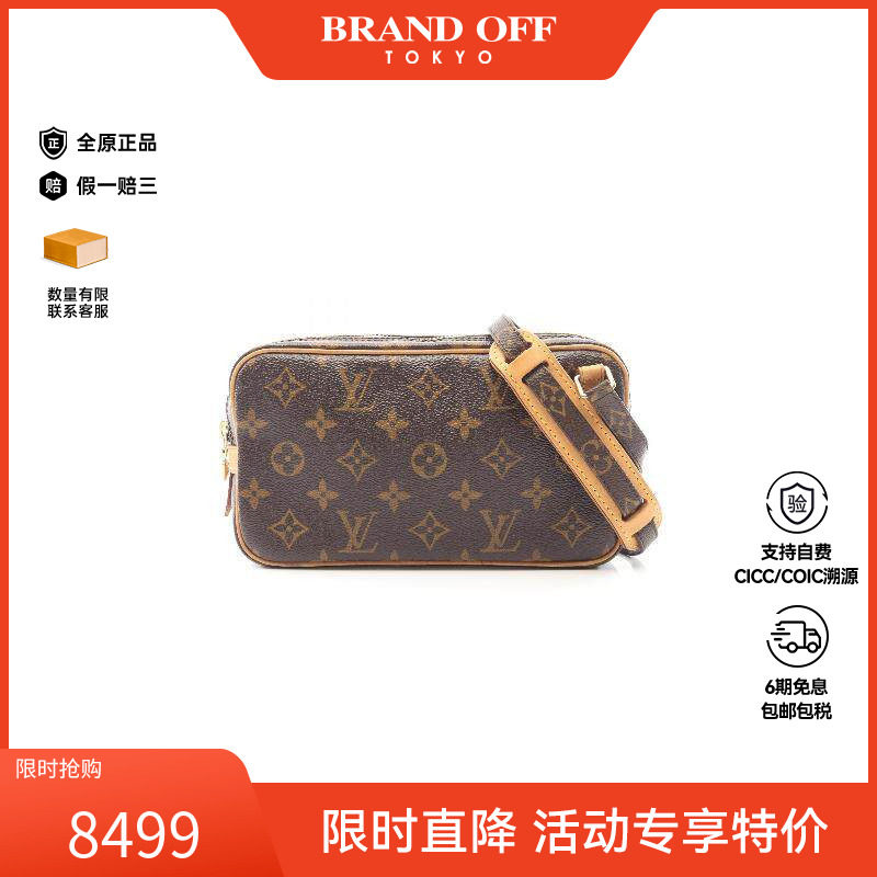 中古LV路易威登斜挎包レディース