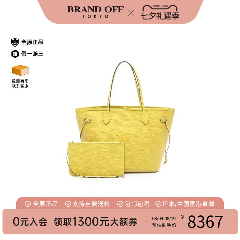 中古LV路易威登托特包