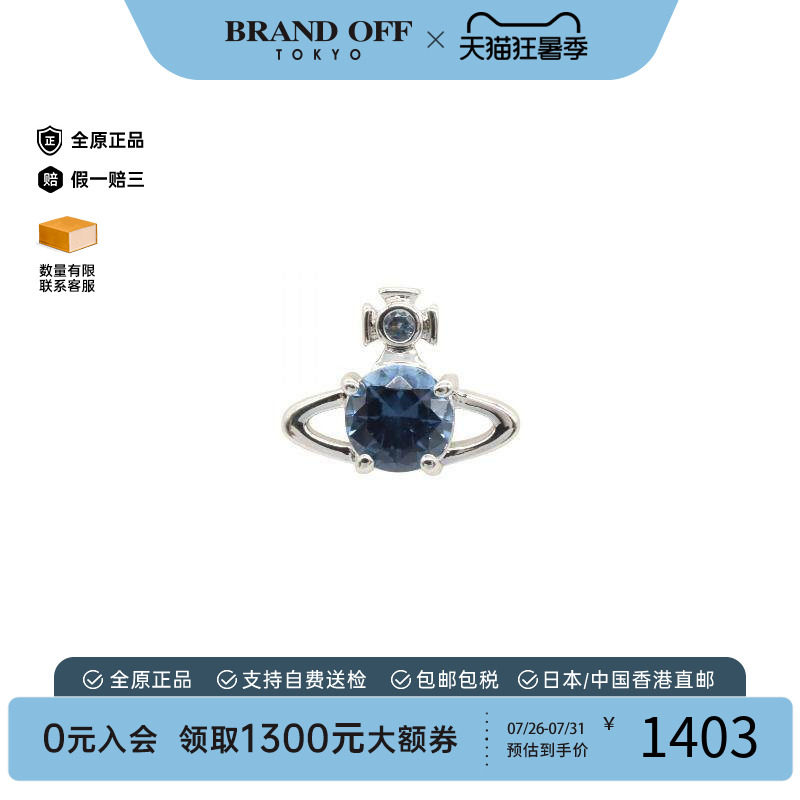 中古VivienneWestwood薇薇安