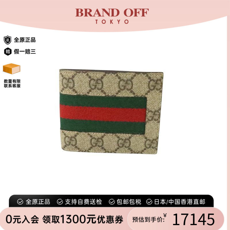 中古Gucci古驰短钱包メンズ
