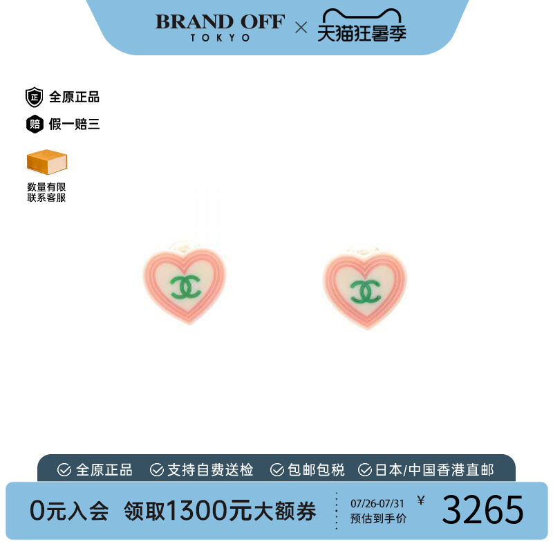 中古Chanel香奈儿耳夹/耳钉