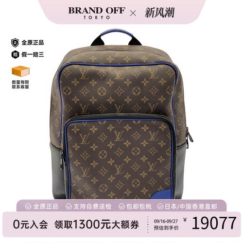 中古LV路易威登老花双肩包