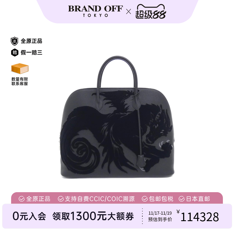 中古Hermes爱马仕女包A级95新保龄球黑色/亚麻蓝 Togo皮保龄球