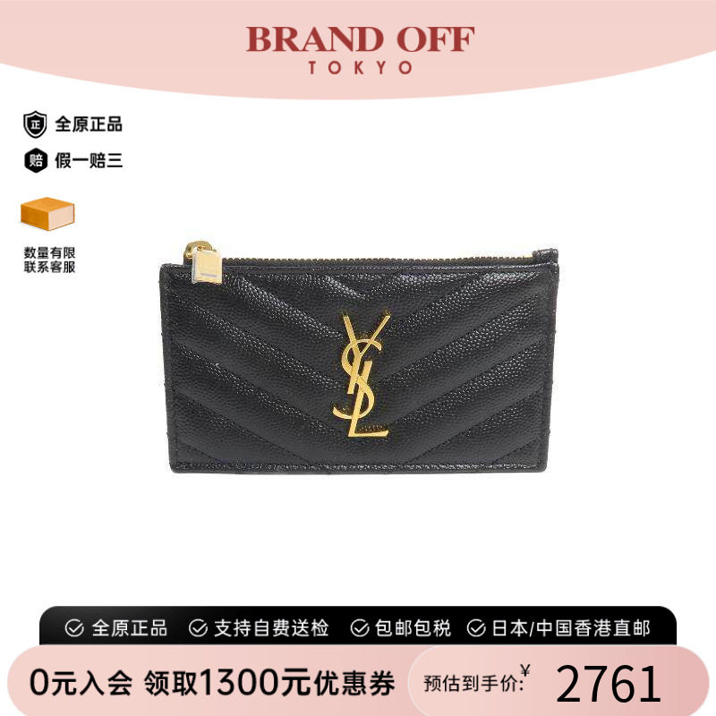 中古-日本进口YSL圣罗兰卡包