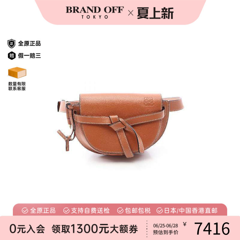 中古Loewe罗意威斜挎包