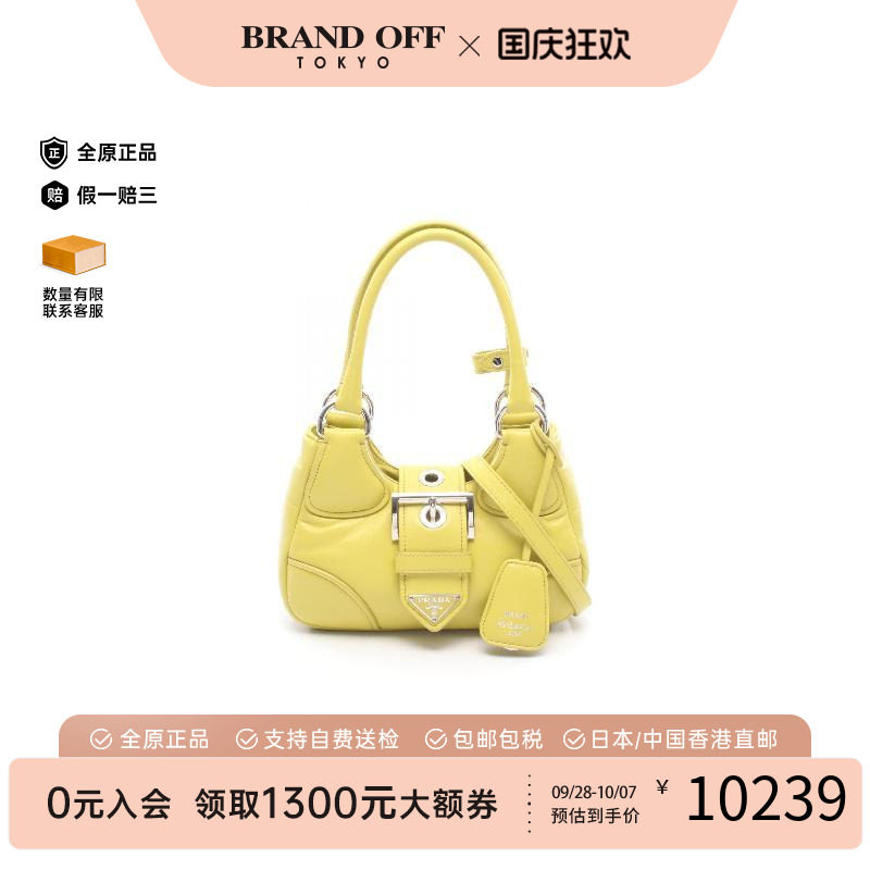 中古Prada普拉达斜挎包