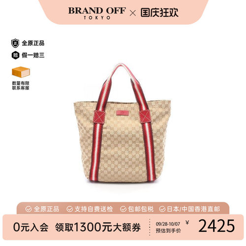日本中古复古二奢Gucci古驰女包B级9新gucci古驰帆布托特包浅褐色 - 封面