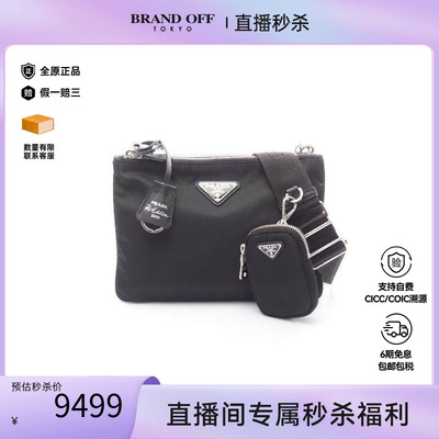 中古Prada普拉达斜挎包