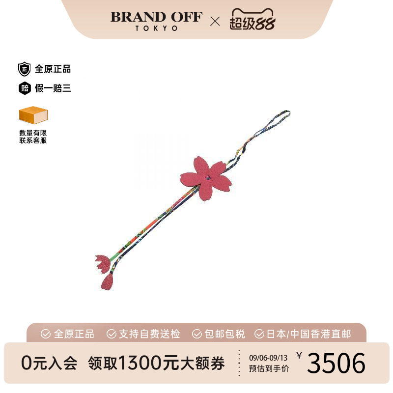 中古Hermes爱马仕包挂件