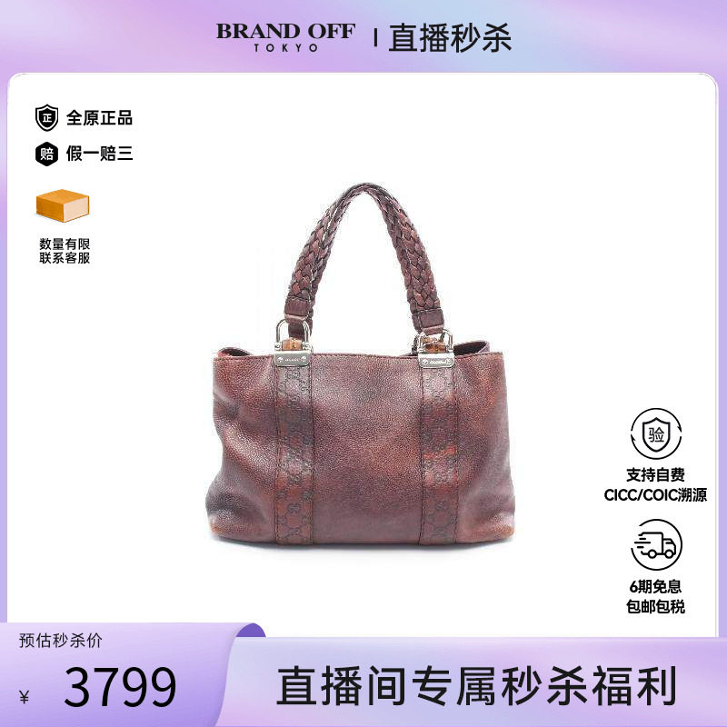 中古-日本进口Gucci古驰托特包