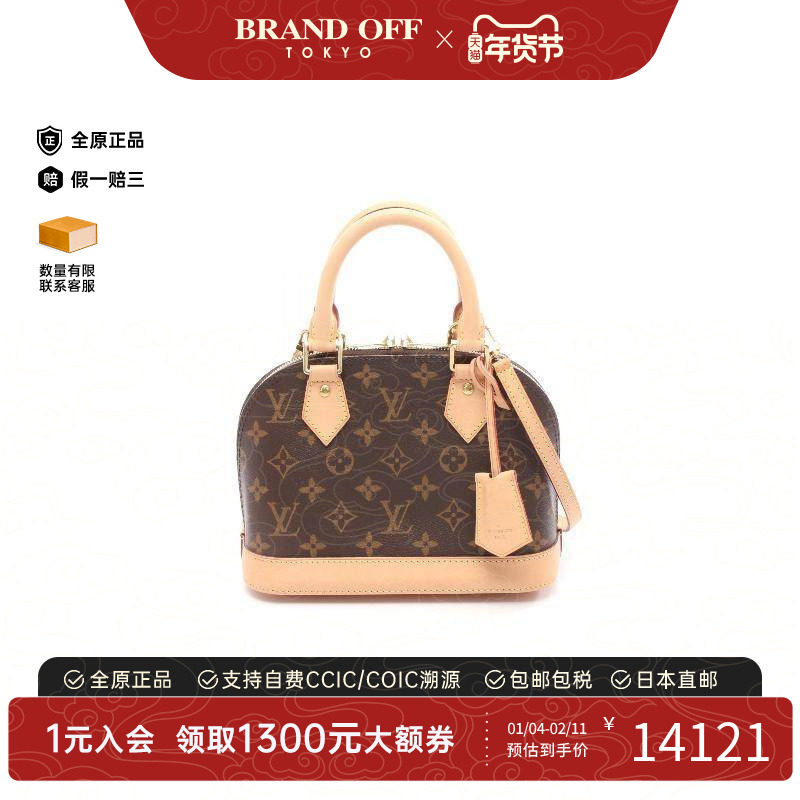 中古LV路易威登女包A级95新AlmaBB迷你贝壳包涂层/防水帆布斜挎包,箱包皮具/热销女包/男包,通用款女包,淘宝优惠券,粉丝福利购,淘宝优惠卷