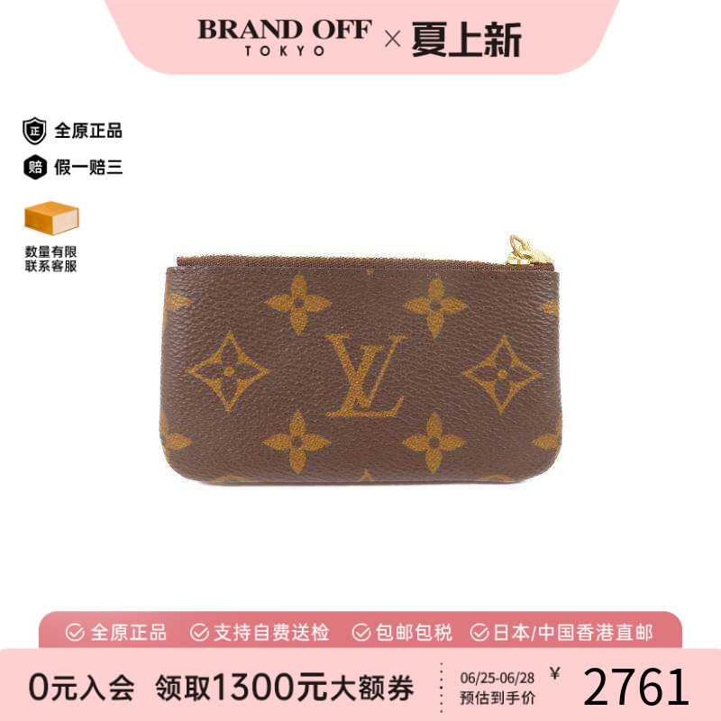 中古LV路易威登钥匙扣