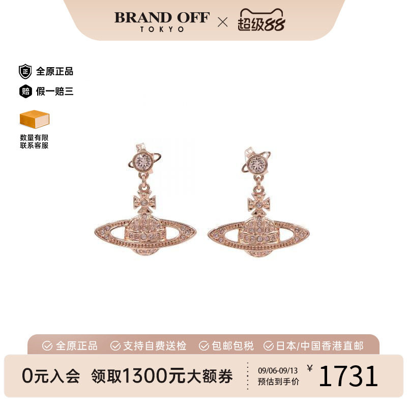 中古VivienneWestwood薇薇安