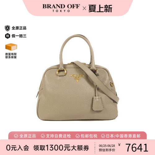 中古Prada普拉达斜挎包