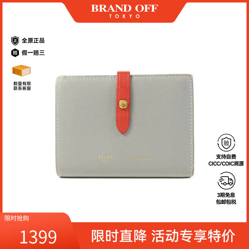 中古Celine赛琳短钱包レディース