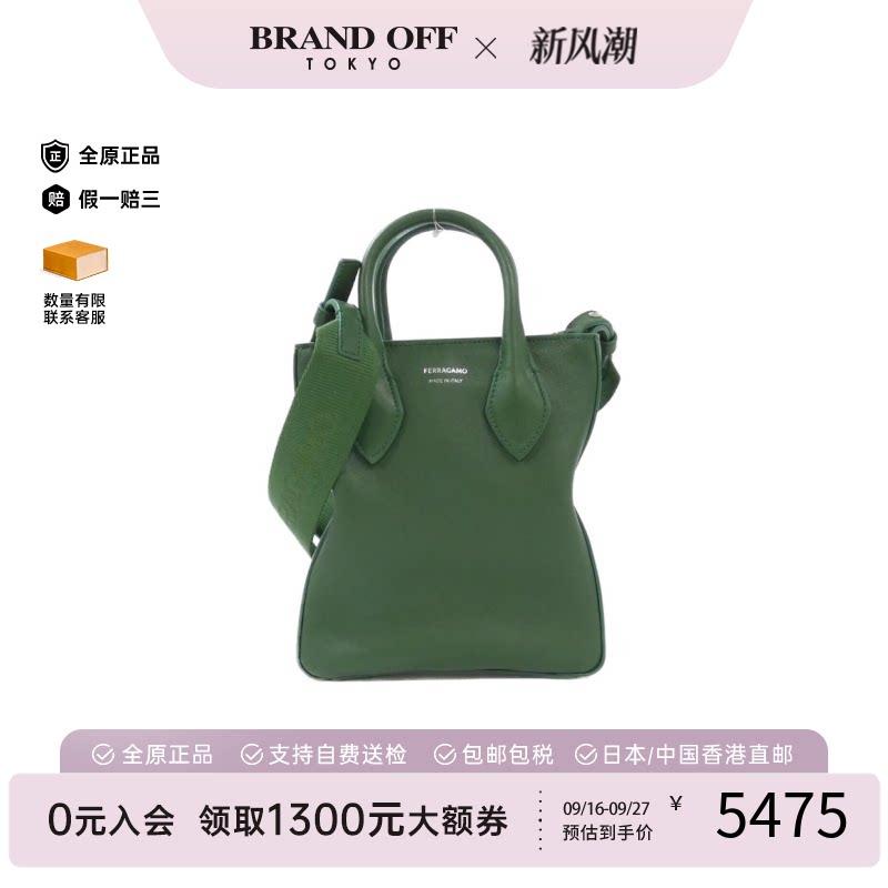 中古Ferragamo菲拉格慕女包