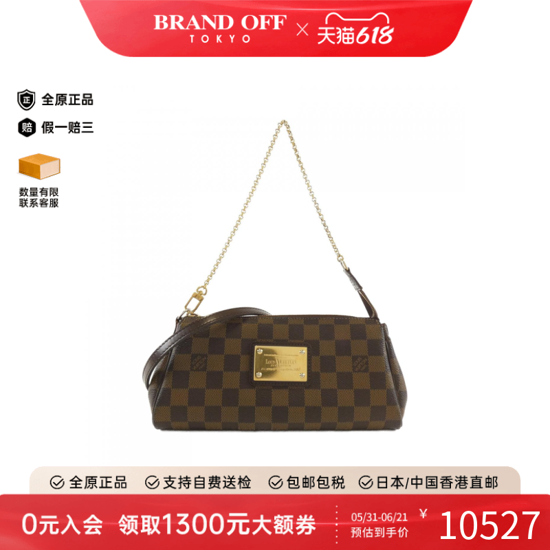中古LV路易威登斜挎包