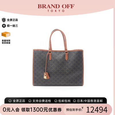 中古Celine赛琳托特包