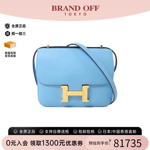 中古Hermes爱马仕斜挎包