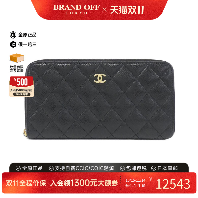 中古CHANEL香奈儿钱包长款钱包