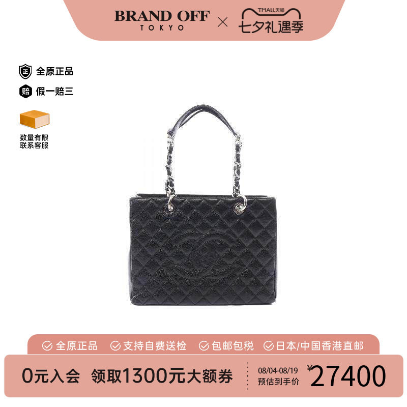中古Chanel香奈儿托特包