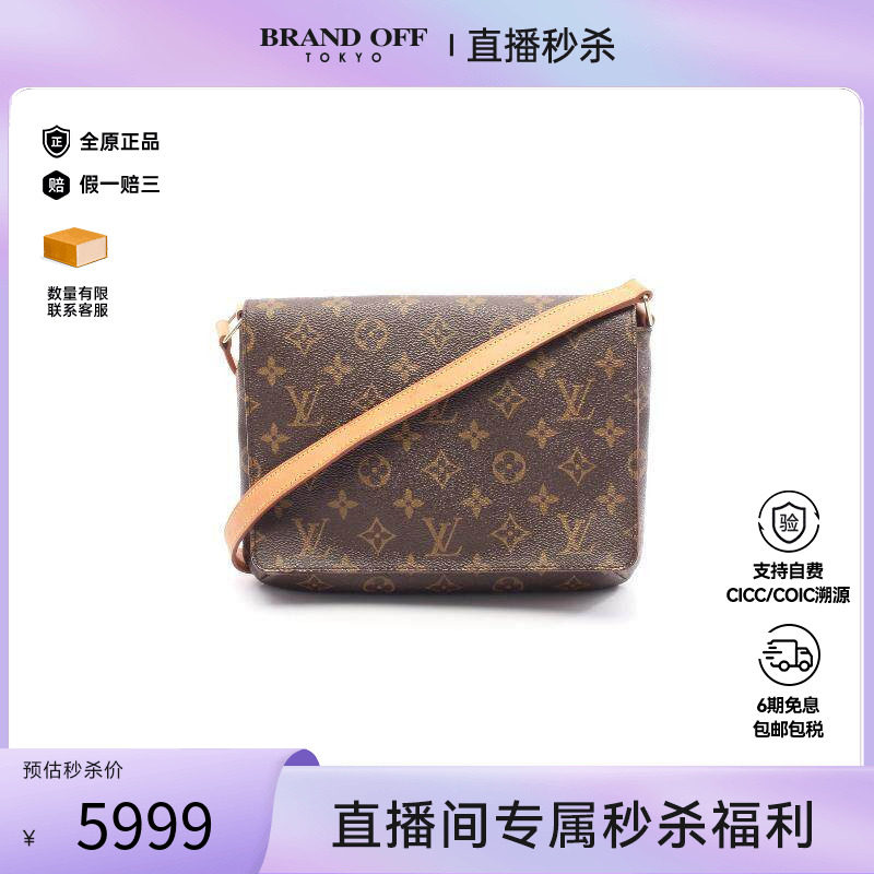 中古LV路易威登女包B级9新Musette Tango Short王菲包单肩包复古