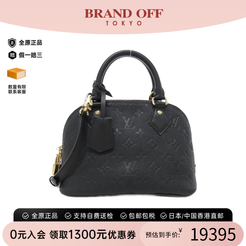 中古LV路易威登女包斜挎包
