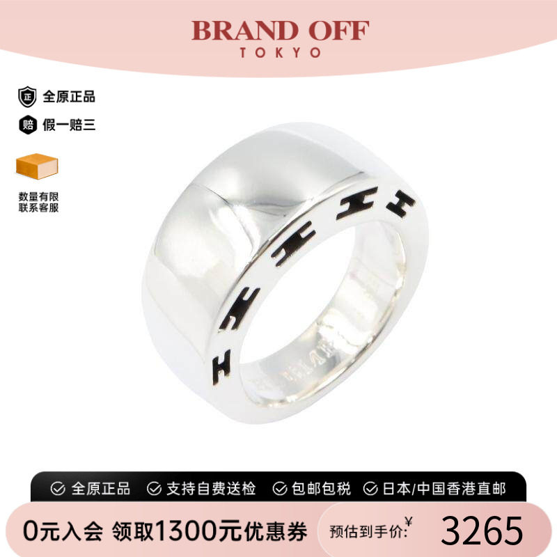 中古Hermes爱马仕戒指レディース