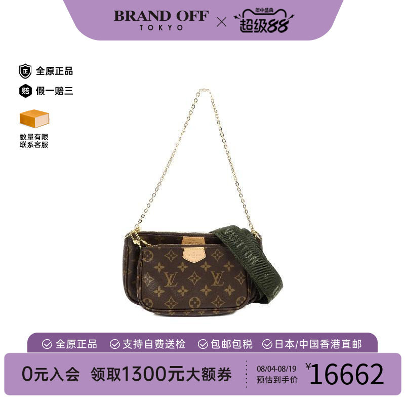 中古LV路易威登斜挎包レディース