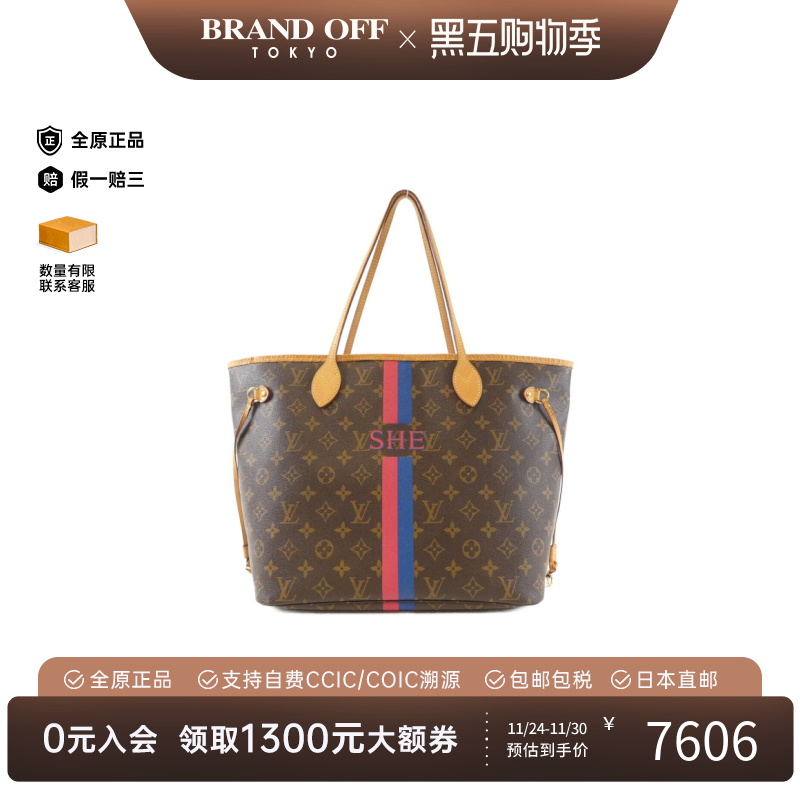 中古LV路易威登女包B级9新 Neverfull托特包老花单肩包BRANDOFF