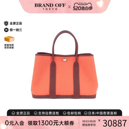中古Hermes爱马仕手提包