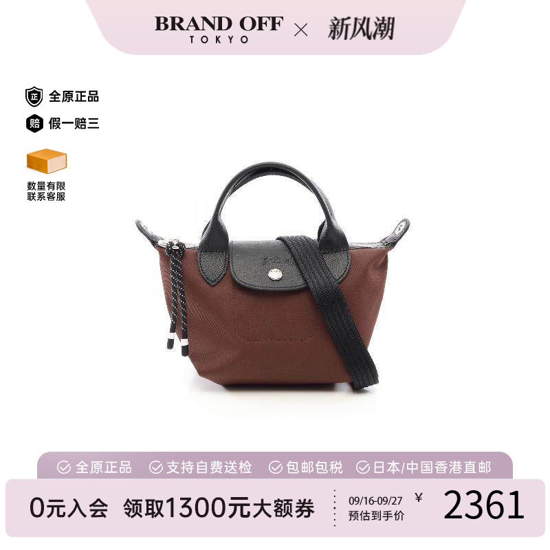 中古Longchamp珑骧斜挎包