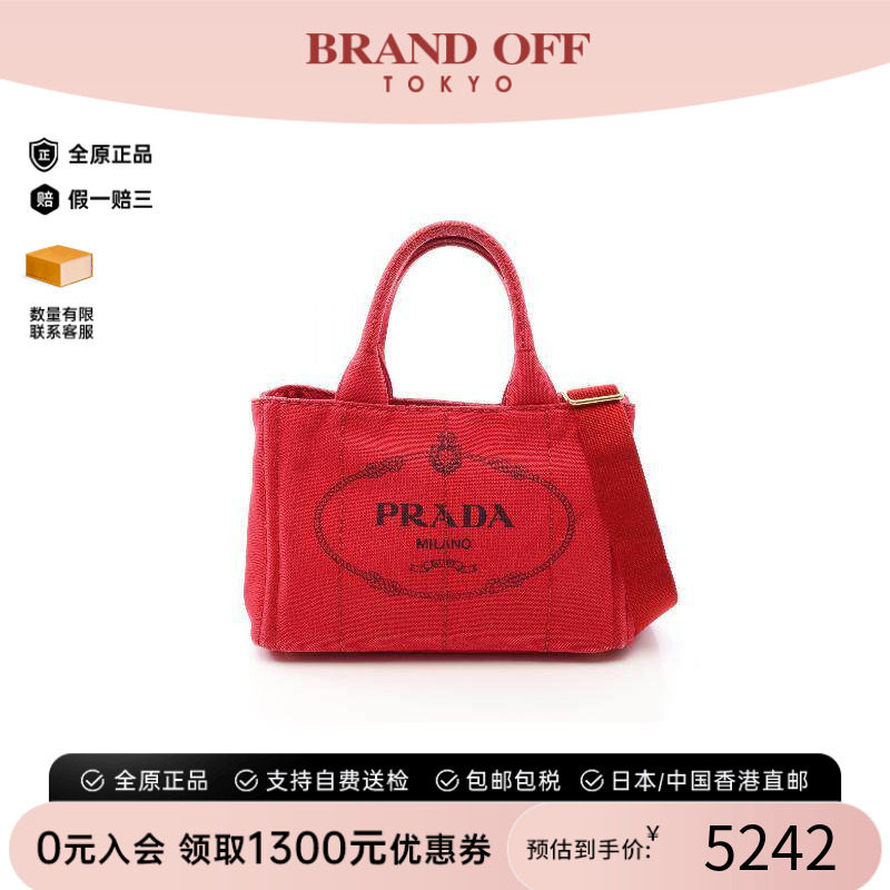 中古Prada普拉达斜挎包