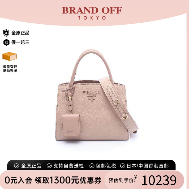 中古Prada普拉达斜挎包