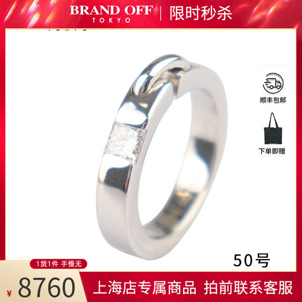 「9.5新」CHAUMET(尚美)Liens Evidence 公主方切钻石戒指750白金